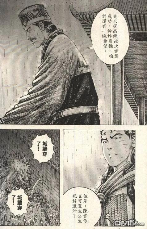 火凤燎原 第243回 最强对手 第6页