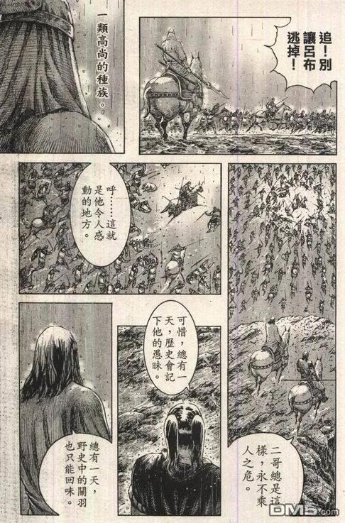 火凤燎原 第243回 最强对手 第22页