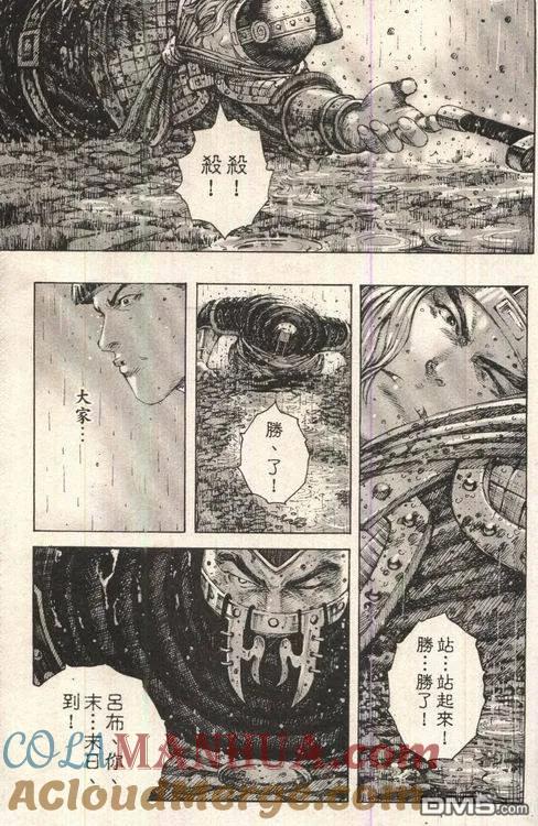 火凤燎原 第243回 最强对手 第13页