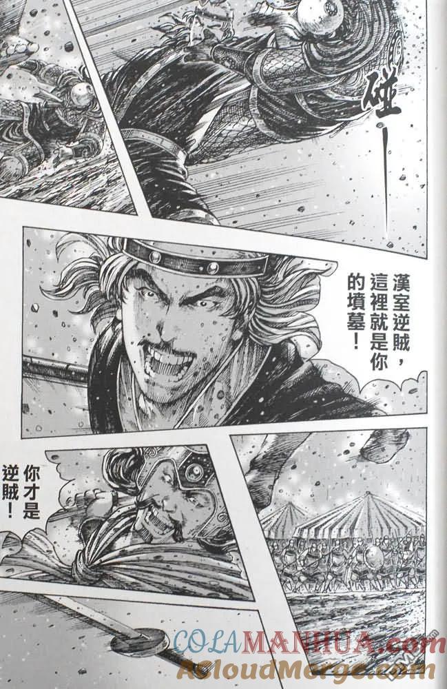 火凤燎原 第244回 最后陷阵 第11页