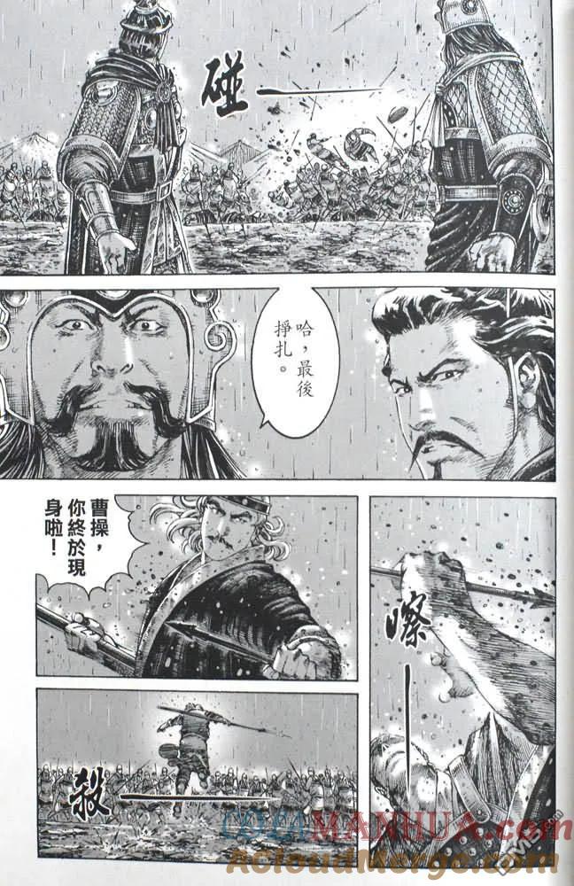 火凤燎原 第244回 最后陷阵 第7页
