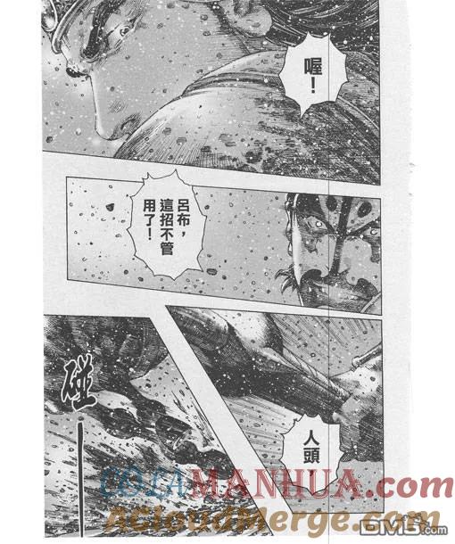 火凤燎原 第245回 最后醒觉 第15页