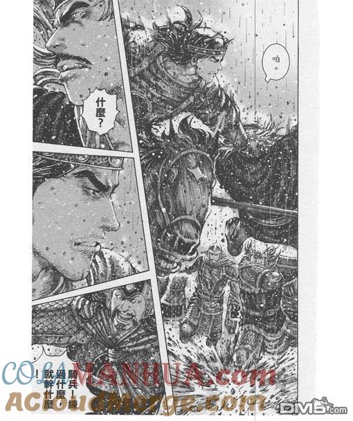 火凤燎原 第245回 最后醒觉 第19页