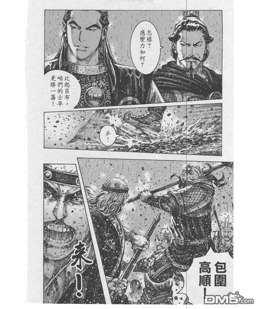 火凤燎原 第245回 最后醒觉 第4页