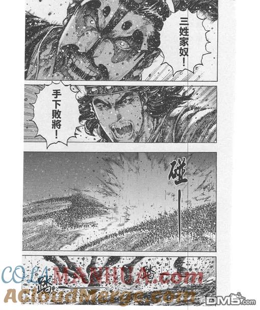 火凤燎原 第245回 最后醒觉 第11页
