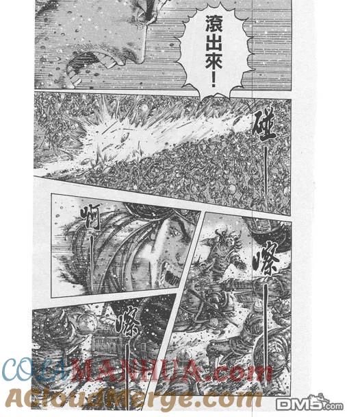 火凤燎原 第245回 最后醒觉 第7页