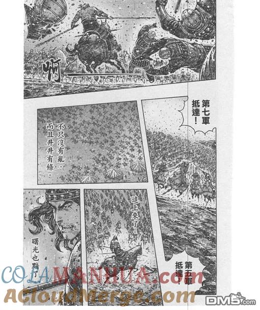 火凤燎原 第245回 最后醒觉 第9页
