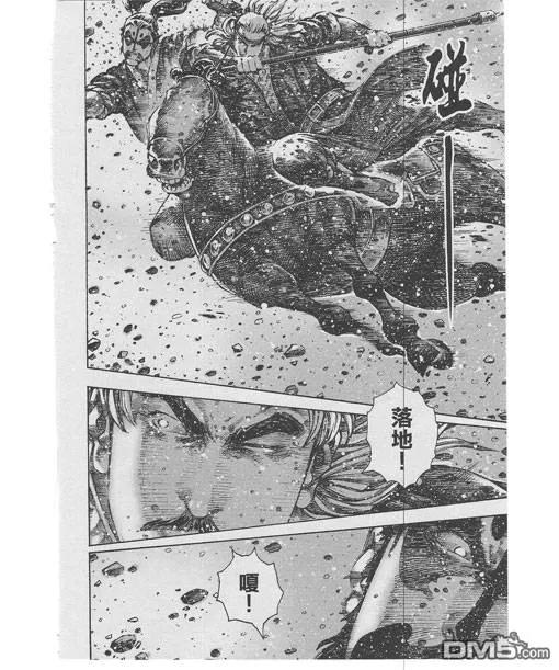 火凤燎原 第245回 最后醒觉 第16页