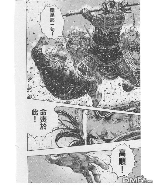 火凤燎原 第245回 最后醒觉 第18页