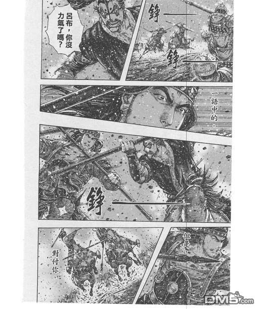 火凤燎原 第245回 最后醒觉 第12页