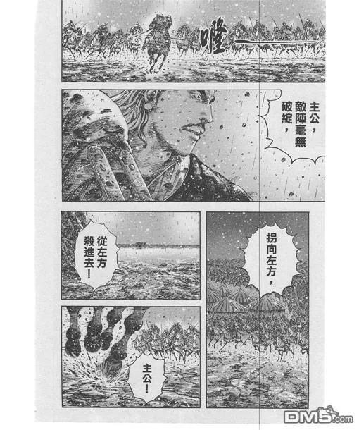 火凤燎原 第245回 最后醒觉 第20页
