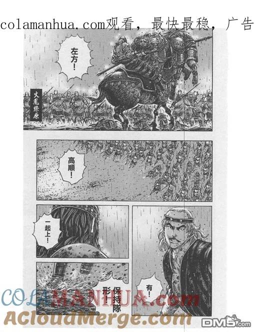火凤燎原 第245回 最后醒觉 第1页