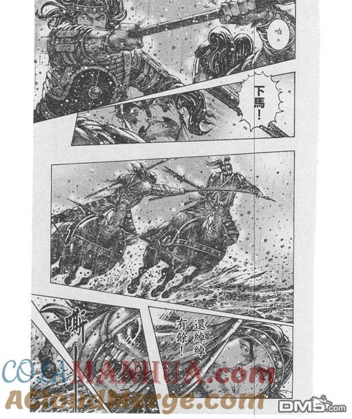 火凤燎原 第245回 最后醒觉 第13页
