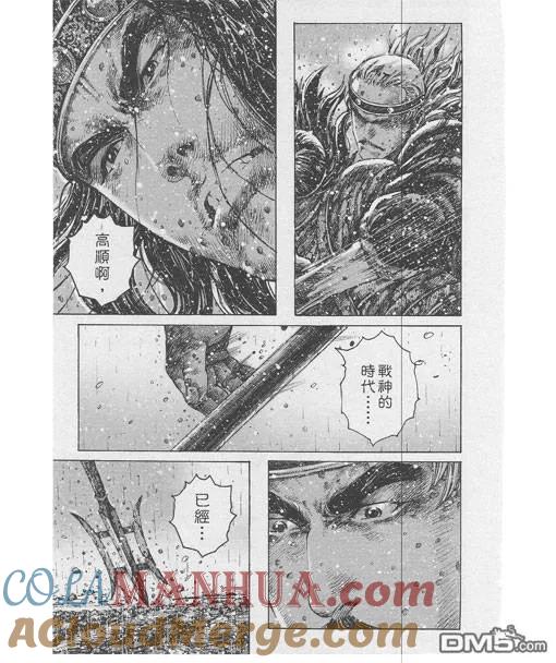 火凤燎原 第245回 最后醒觉 第23页