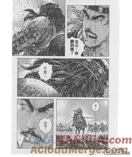 火凤燎原 第245回 最后醒觉 第21页