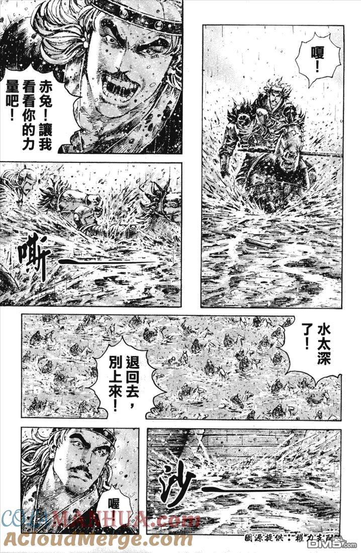 火凤燎原 第246回 命运之箭 第3页