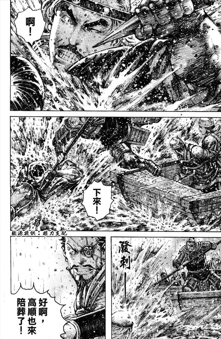 火凤燎原 第246回 命运之箭 第8页