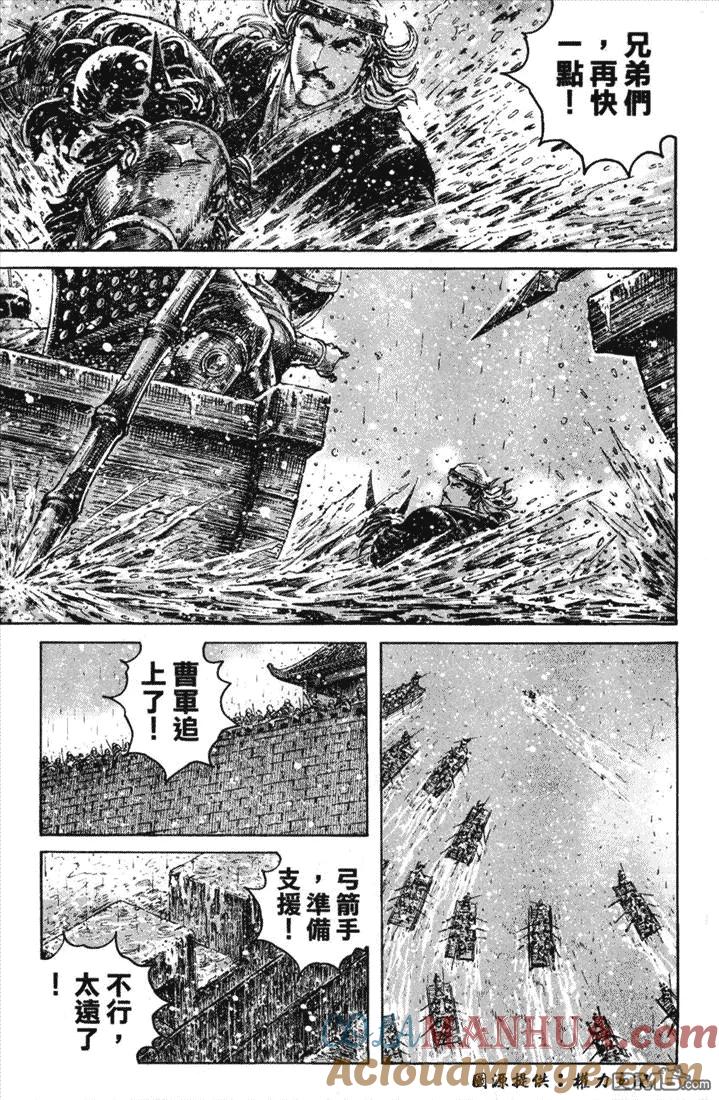 火凤燎原 第246回 命运之箭 第5页
