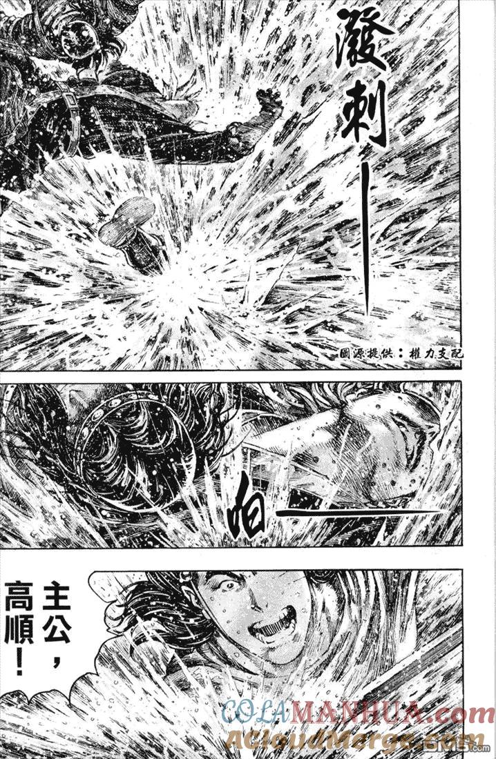 火凤燎原 第246回 命运之箭 第17页