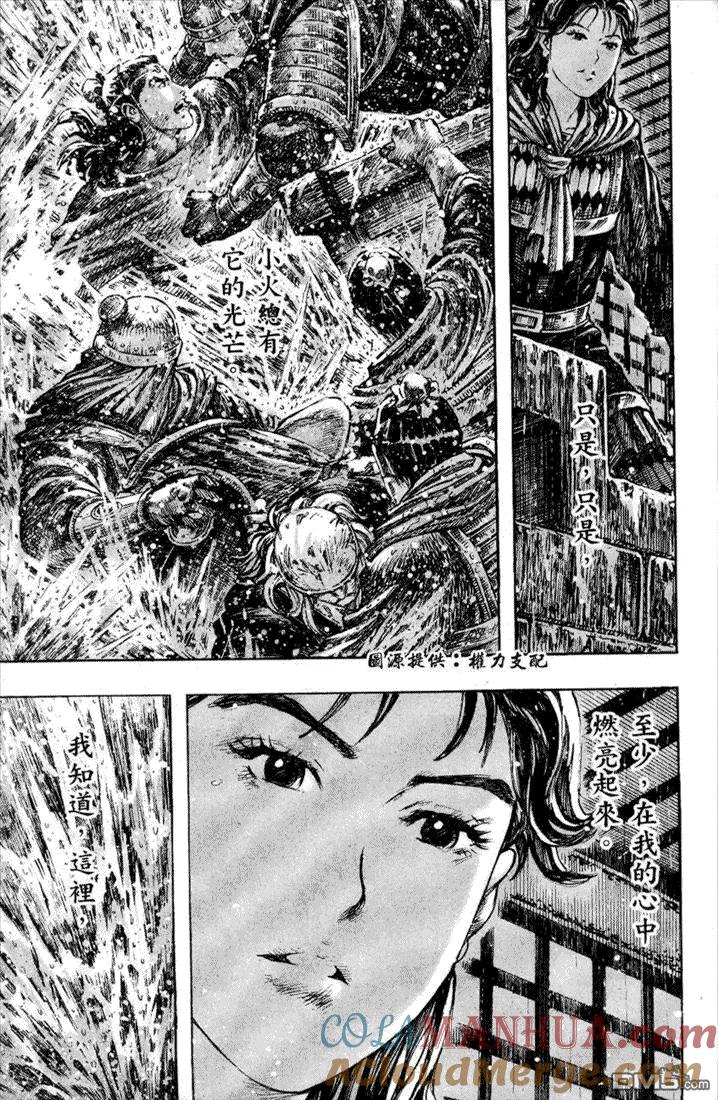 火凤燎原 第246回 命运之箭 第19页