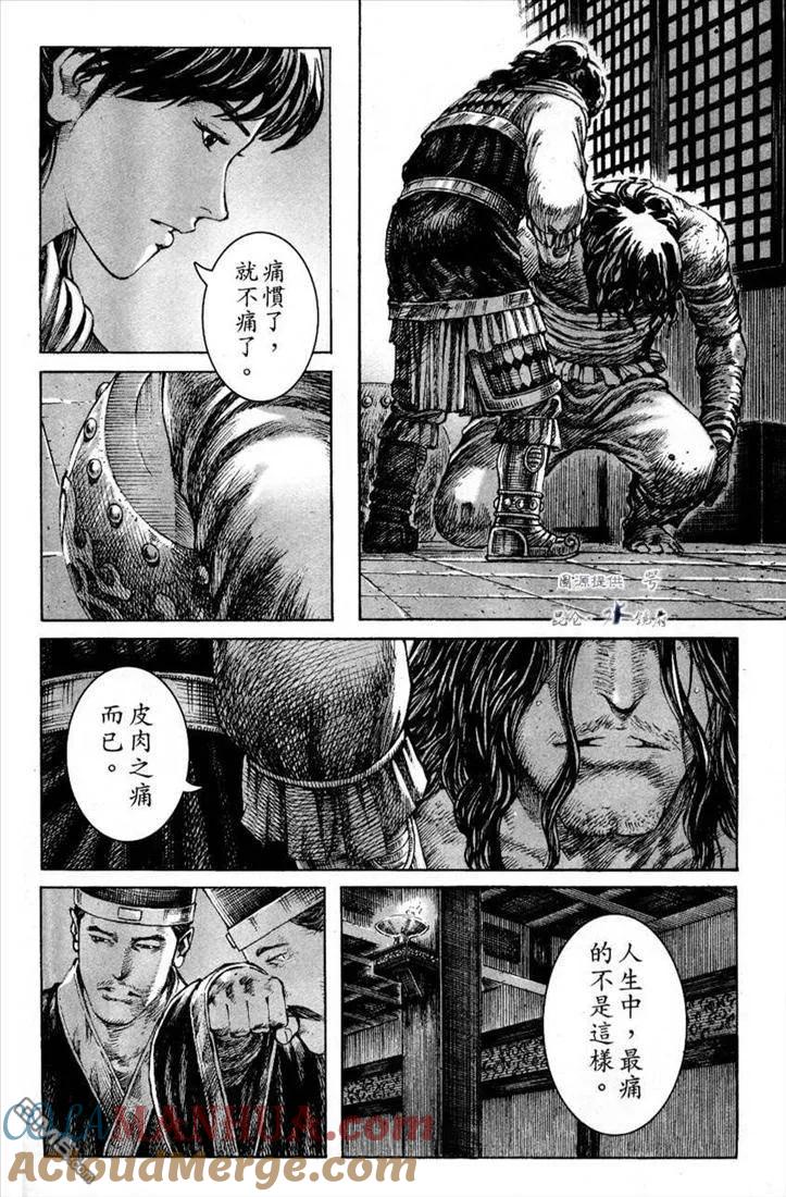 火凤燎原 第247回 血流泪流 第27页
