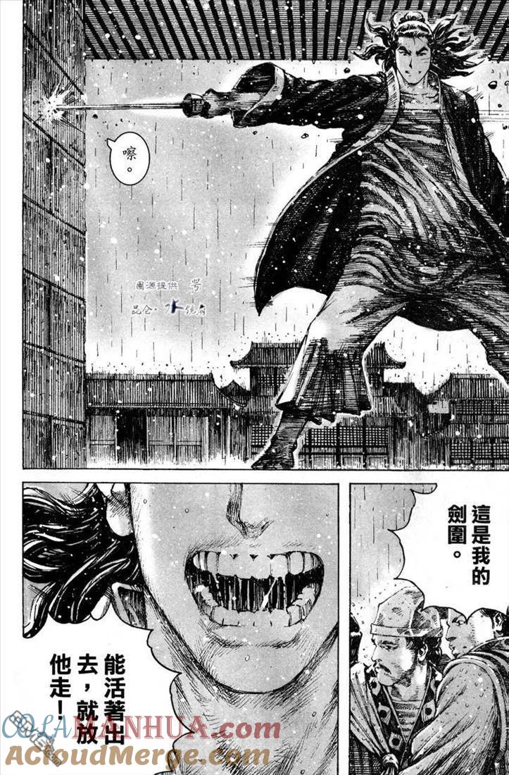 火凤燎原 第247回 血流泪流 第17页