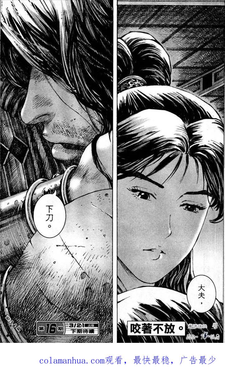 火凤燎原 第247回 血流泪流 第30页