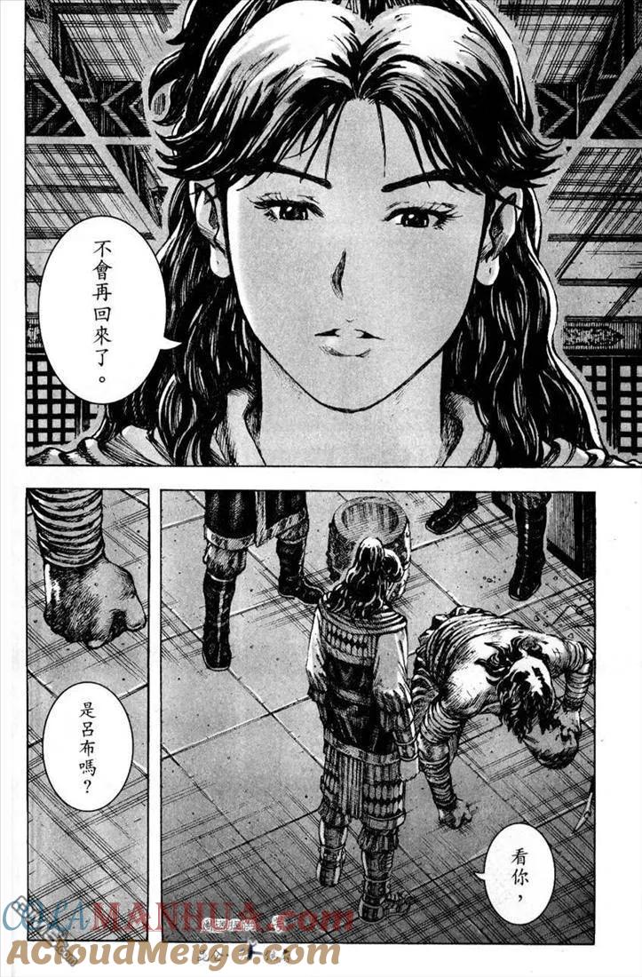 火凤燎原 第247回 血流泪流 第25页