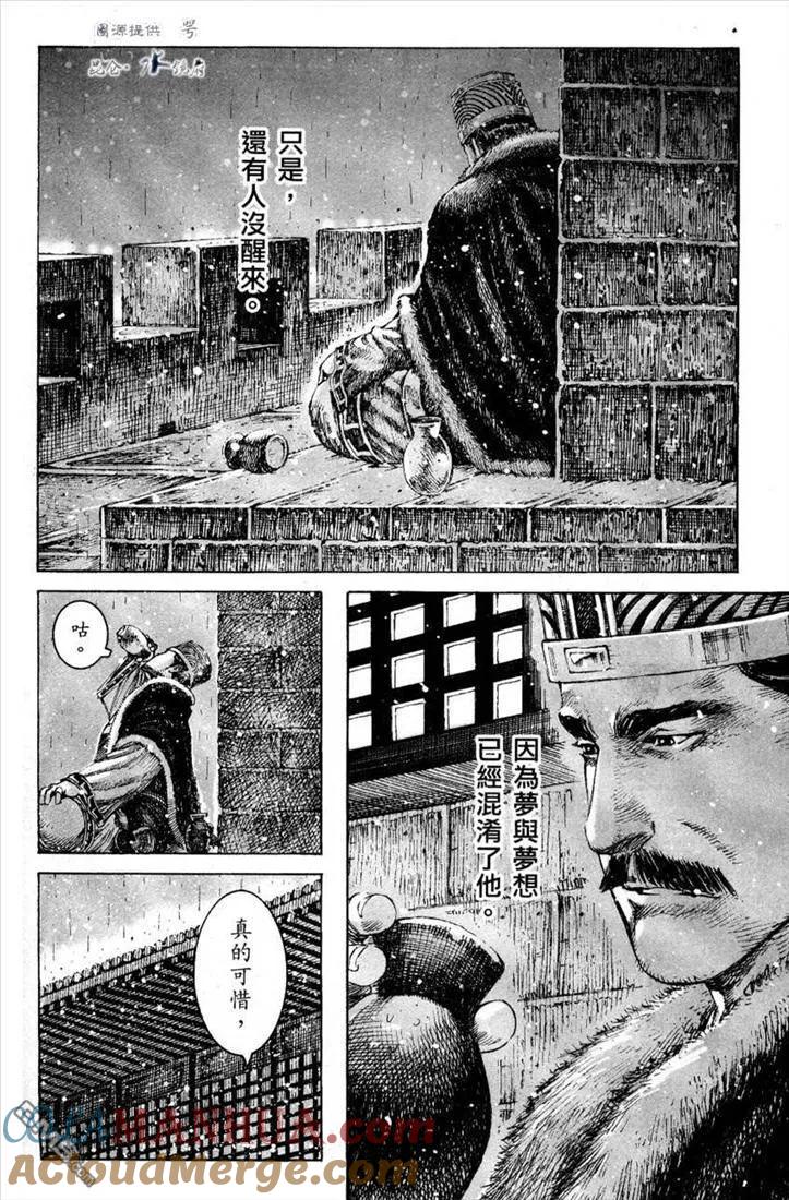 火凤燎原 第247回 血流泪流 第7页