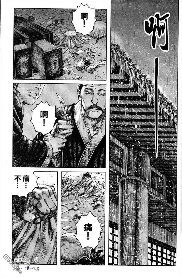 火凤燎原 第247回 血流泪流 第22页
