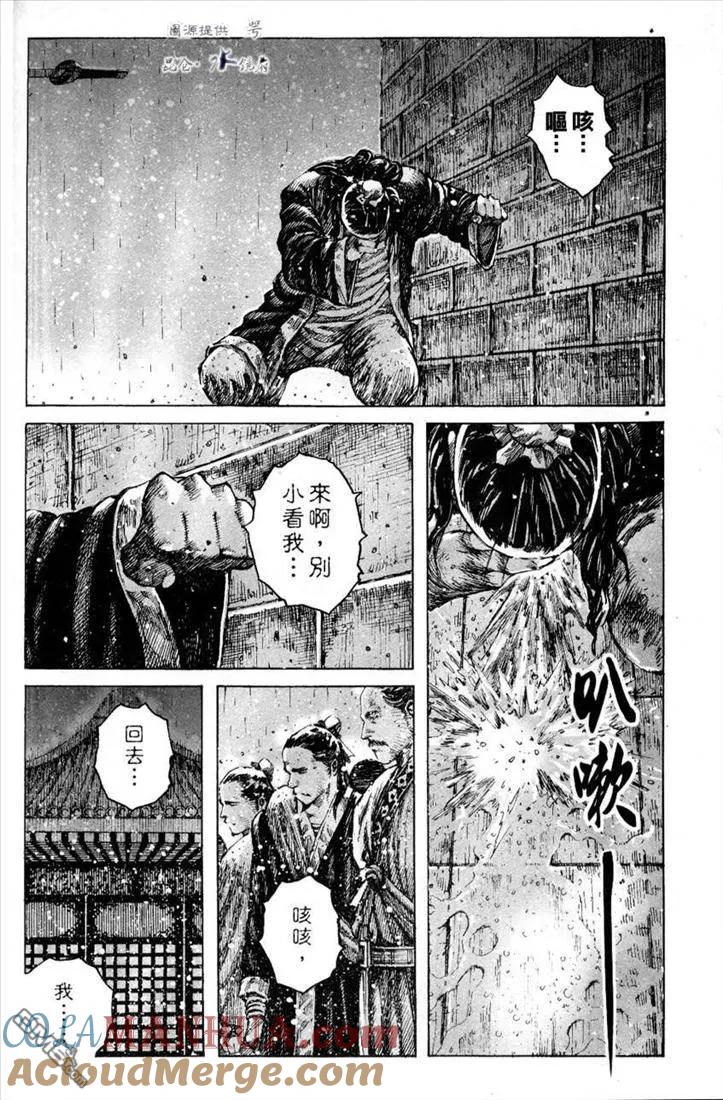 火凤燎原 第247回 血流泪流 第19页