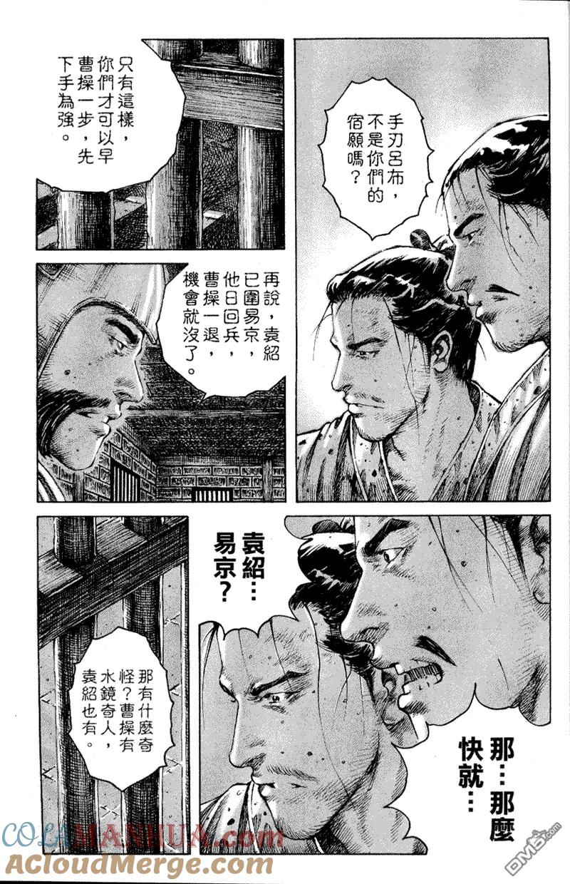 火凤燎原 第248回 咬着不放 第13页