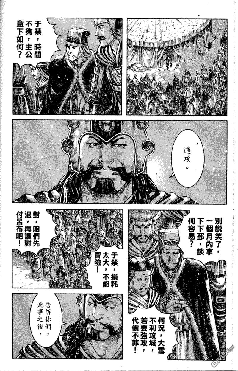 火凤燎原 第248回 咬着不放 第18页