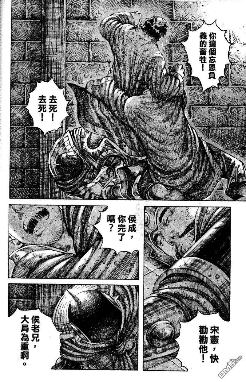 火凤燎原 第248回 咬着不放 第10页