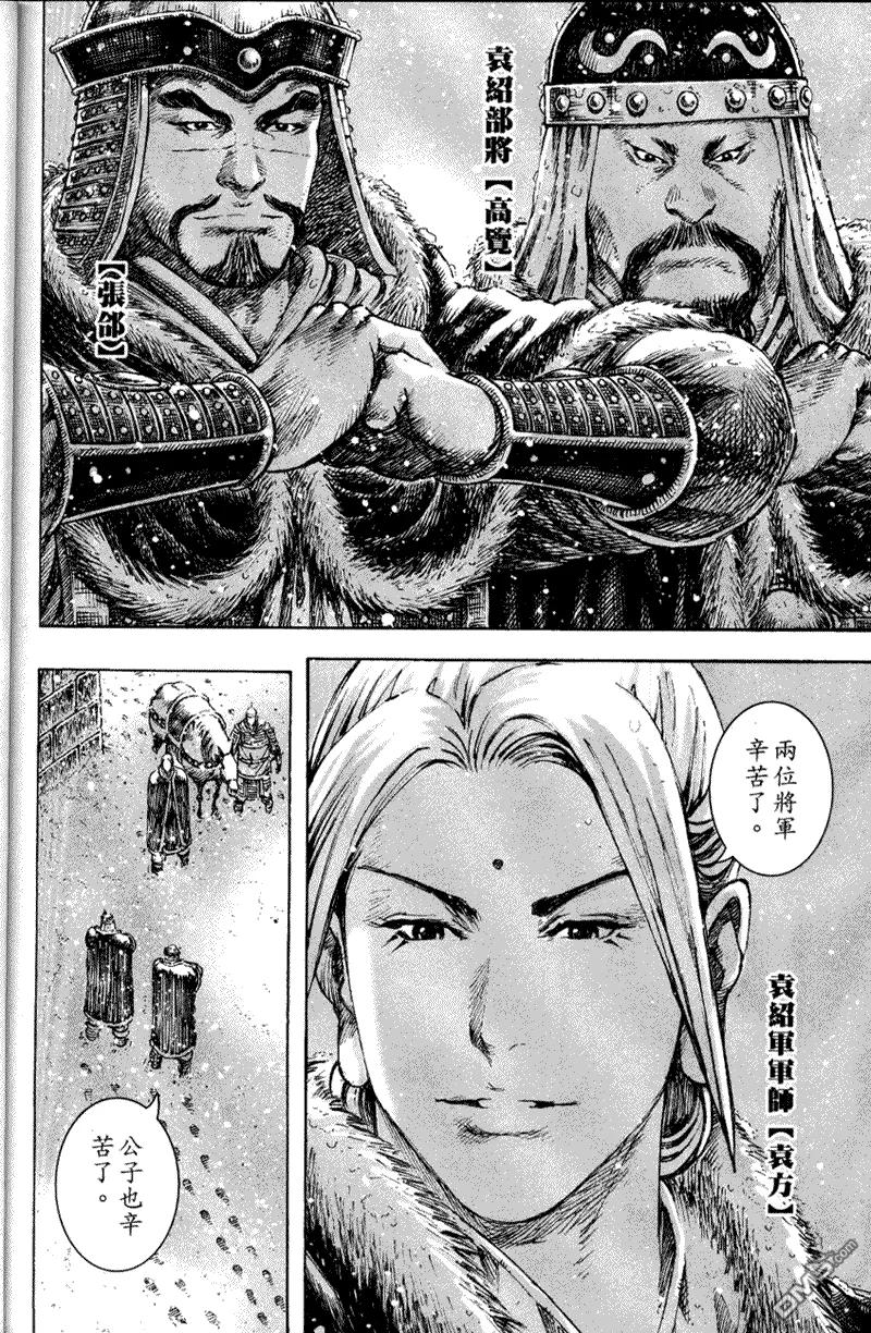 火凤燎原 第248回 咬着不放 第4页