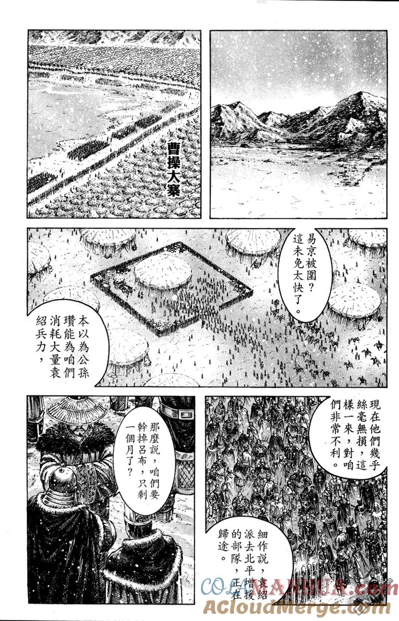 火凤燎原 第248回 咬着不放 第17页