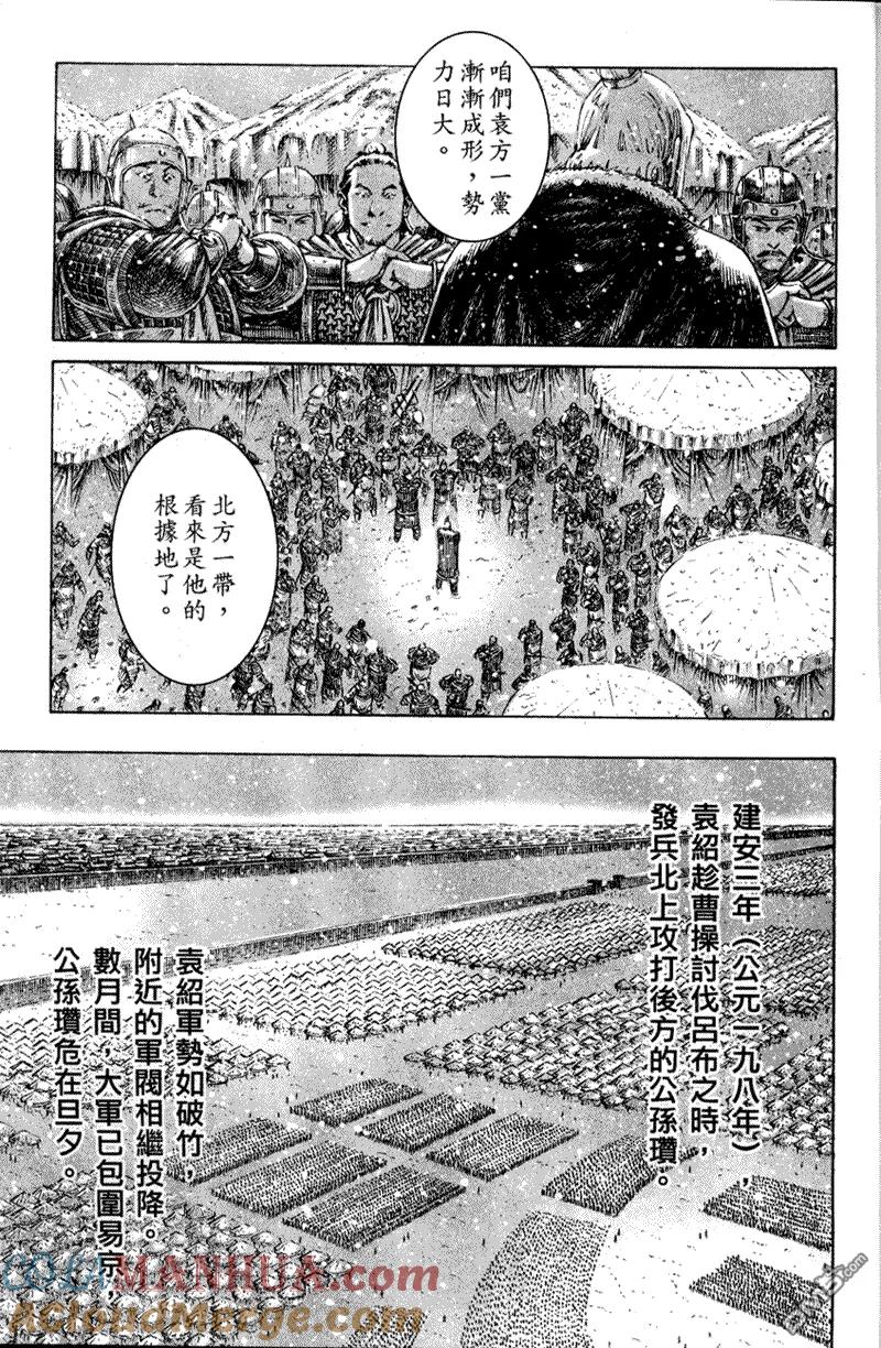 火凤燎原 第248回 咬着不放 第7页