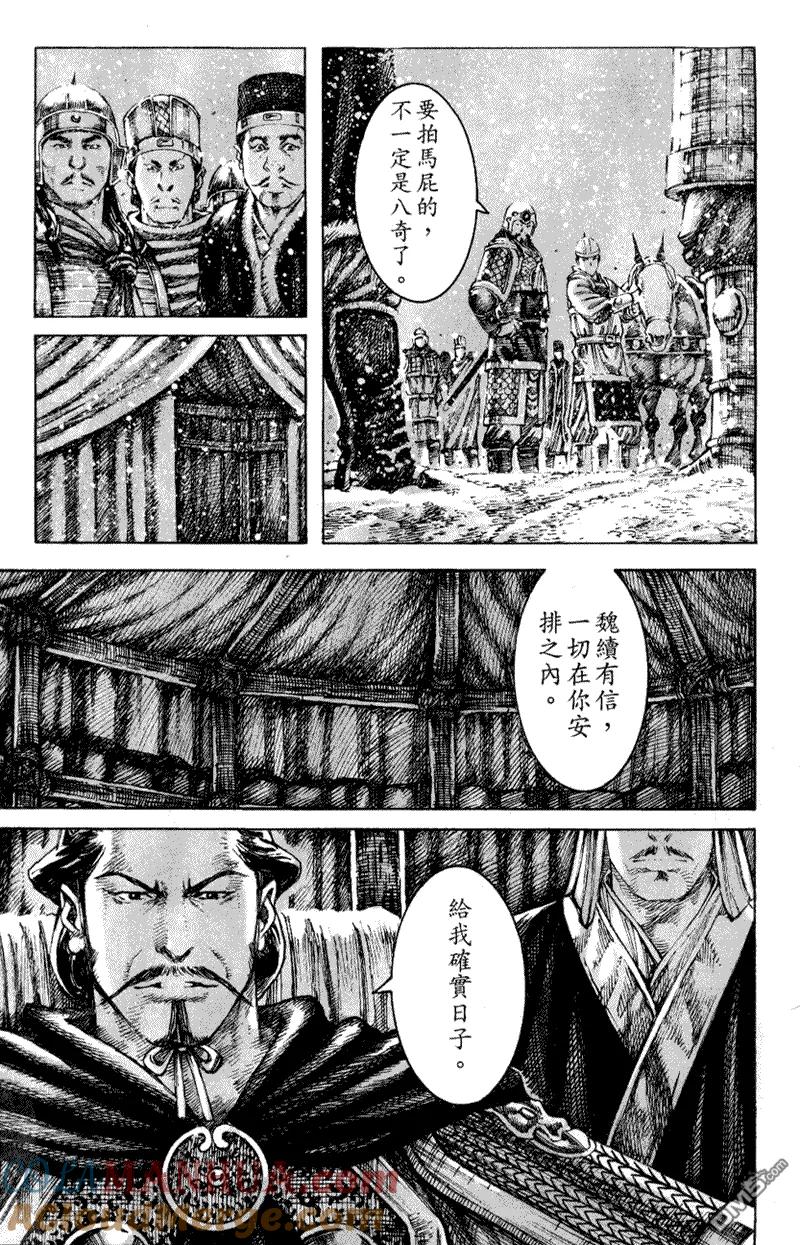 火凤燎原 第248回 咬着不放 第19页