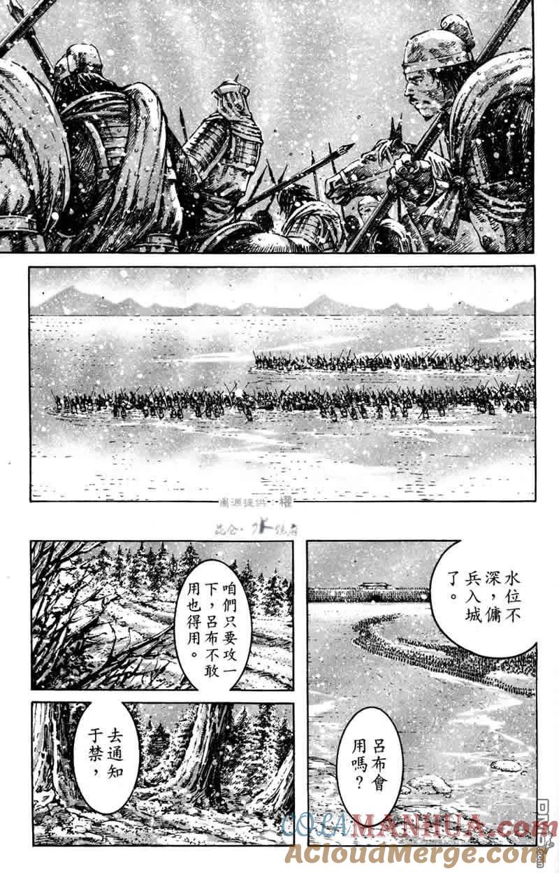 火凤燎原 第249回 露出马脚 第7页