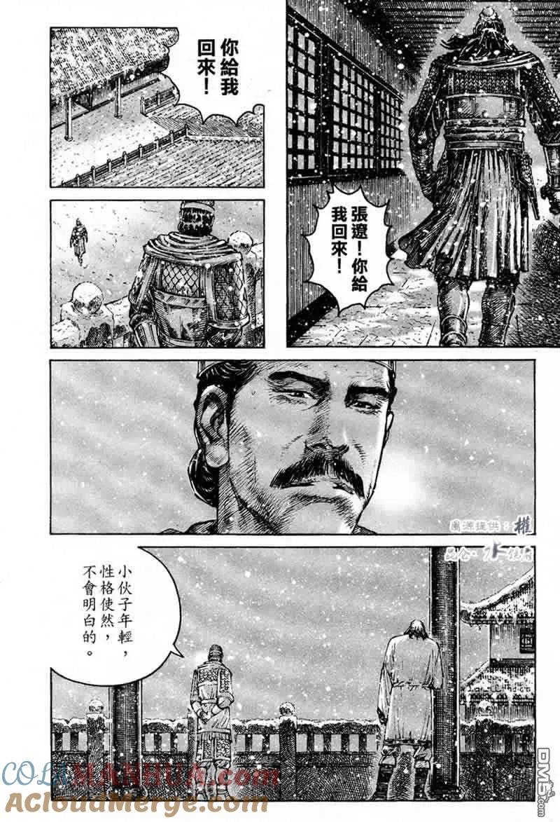 火凤燎原 第250回 各走东西 第13页