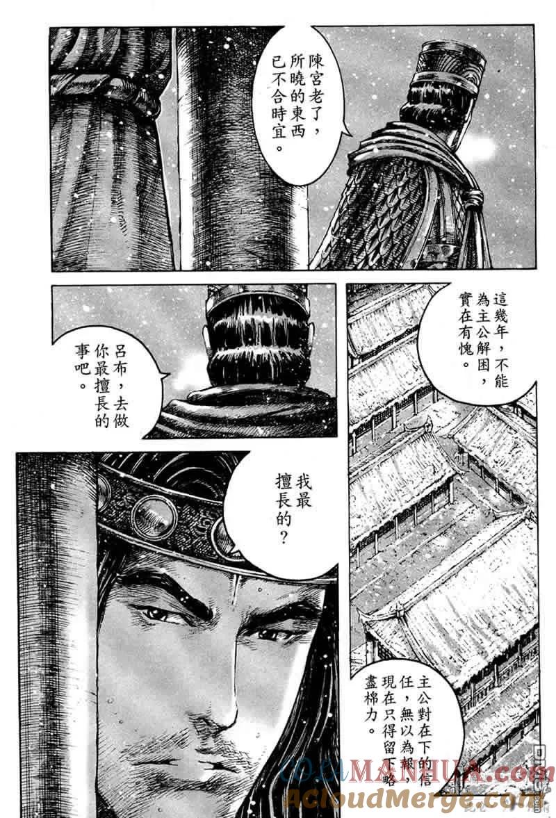 火凤燎原 第250回 各走东西 第15页