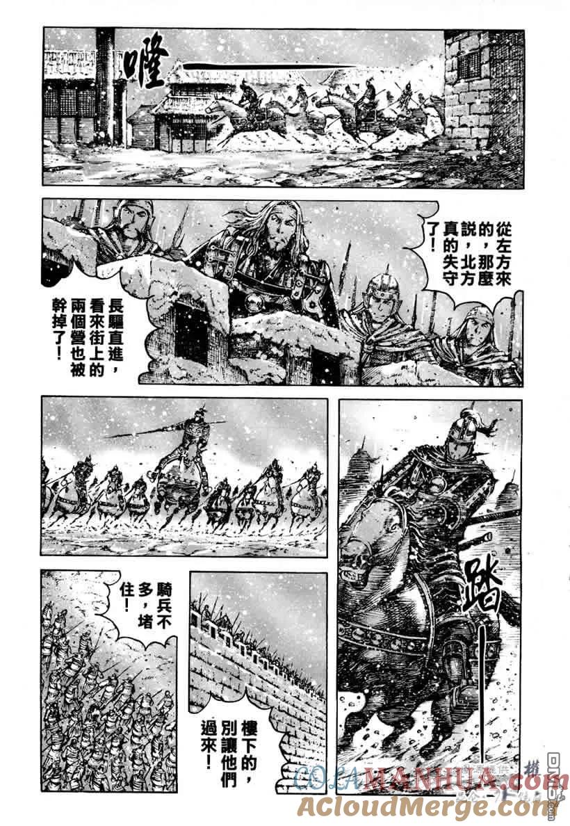火凤燎原 第251回 第一部队 第7页