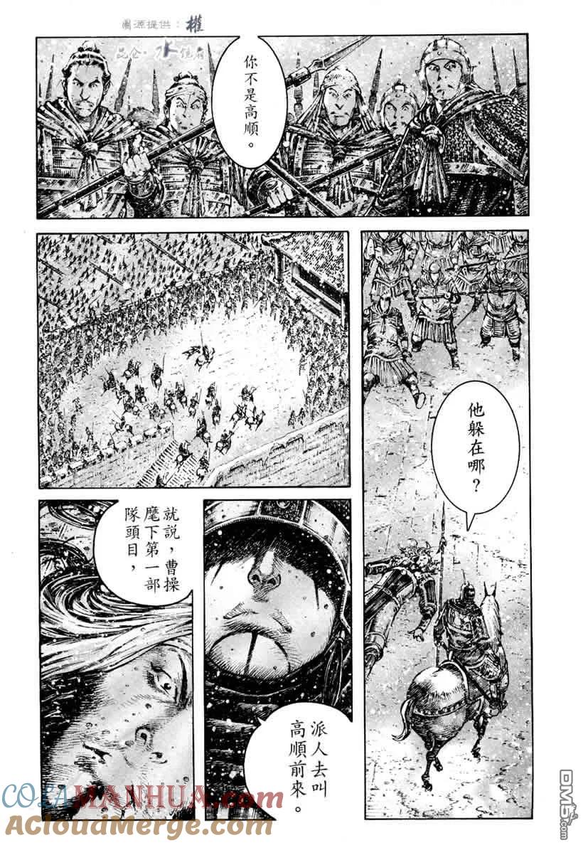 火凤燎原 第251回 第一部队 第17页