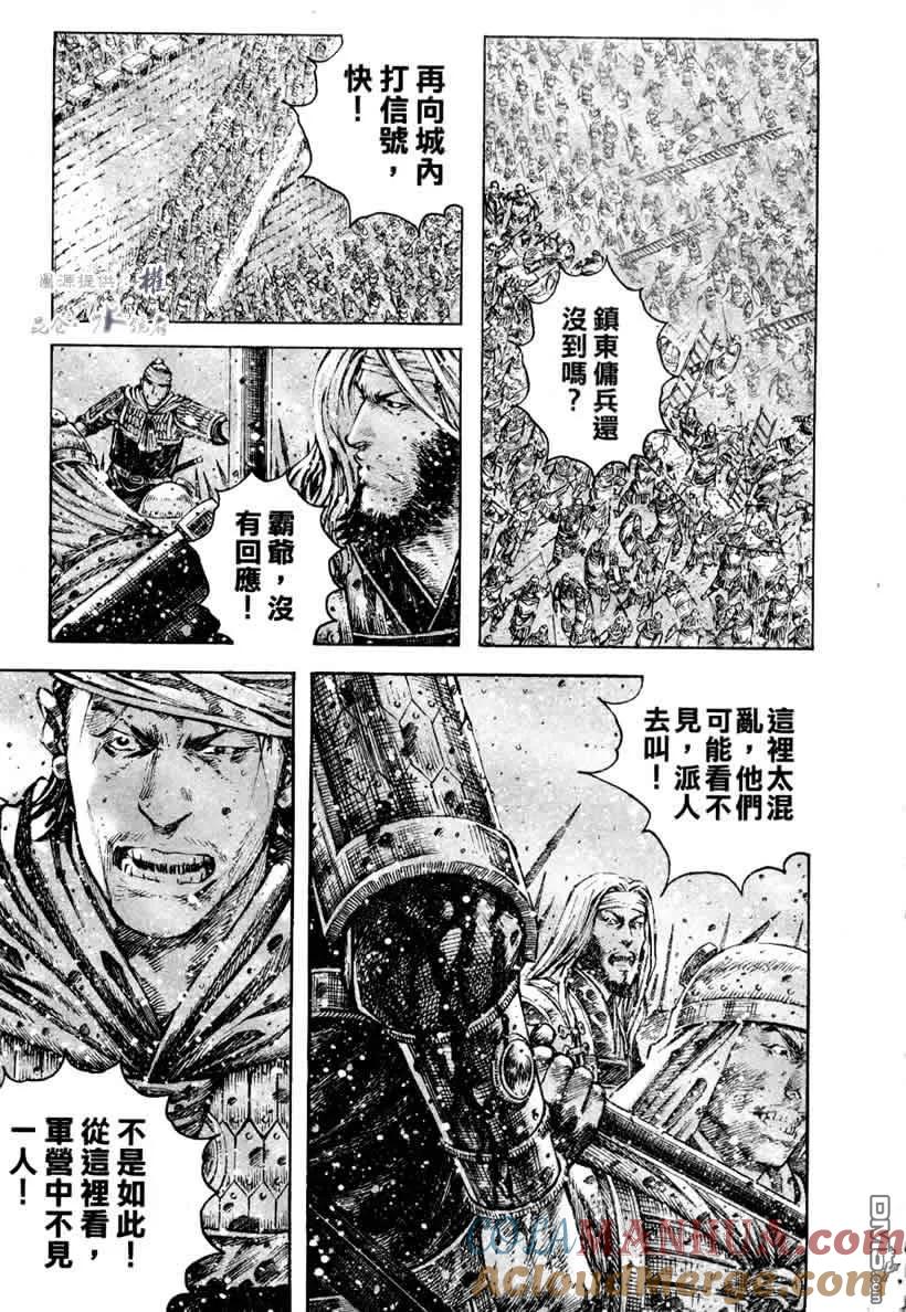 火凤燎原 第251回 第一部队 第5页
