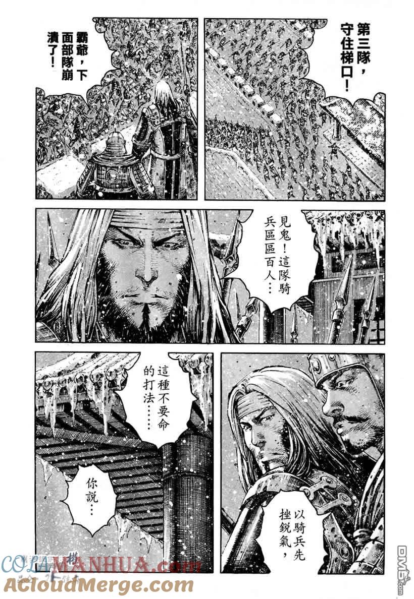 火凤燎原 第251回 第一部队 第11页