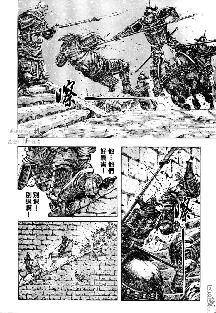 火凤燎原 第251回 第一部队 第10页