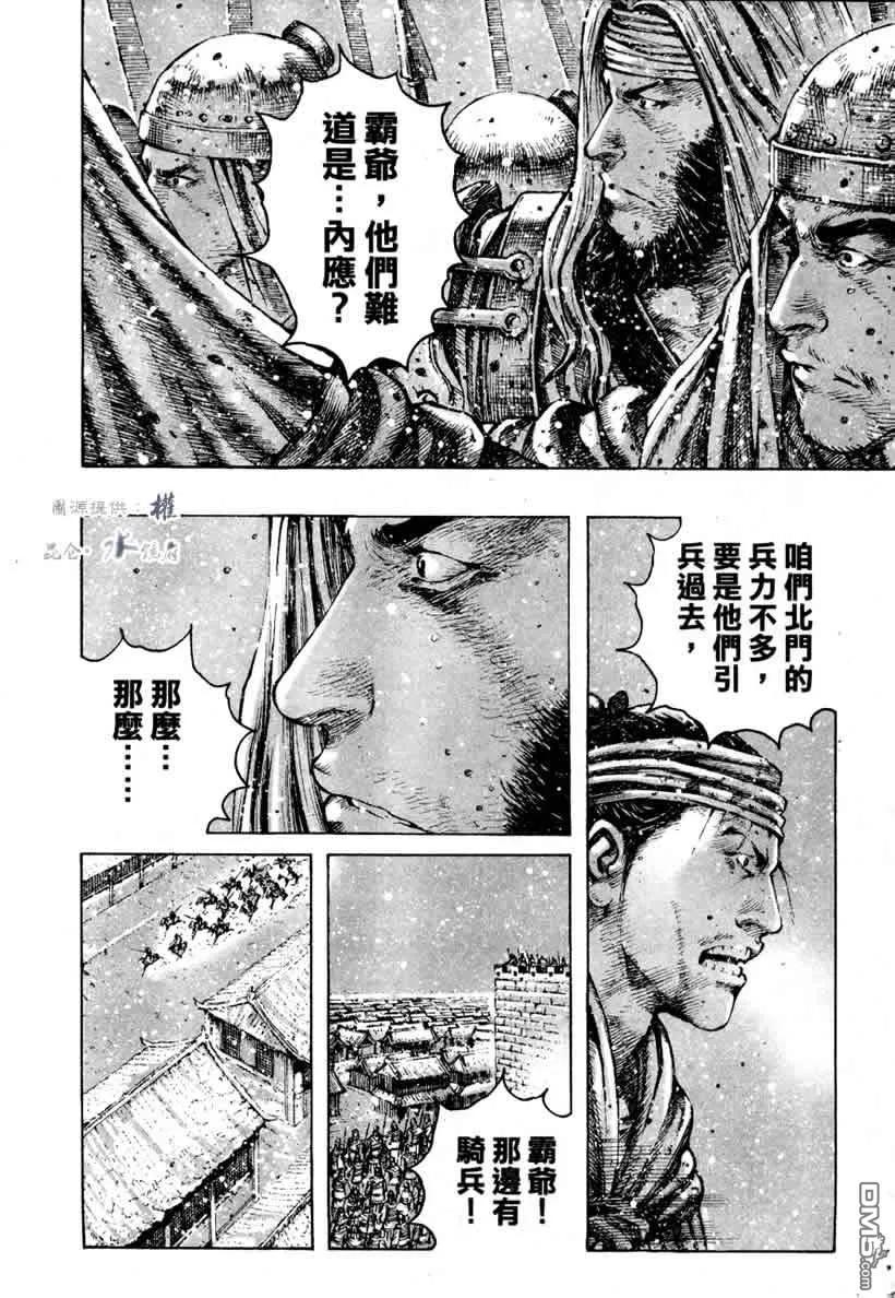 火凤燎原 第251回 第一部队 第6页