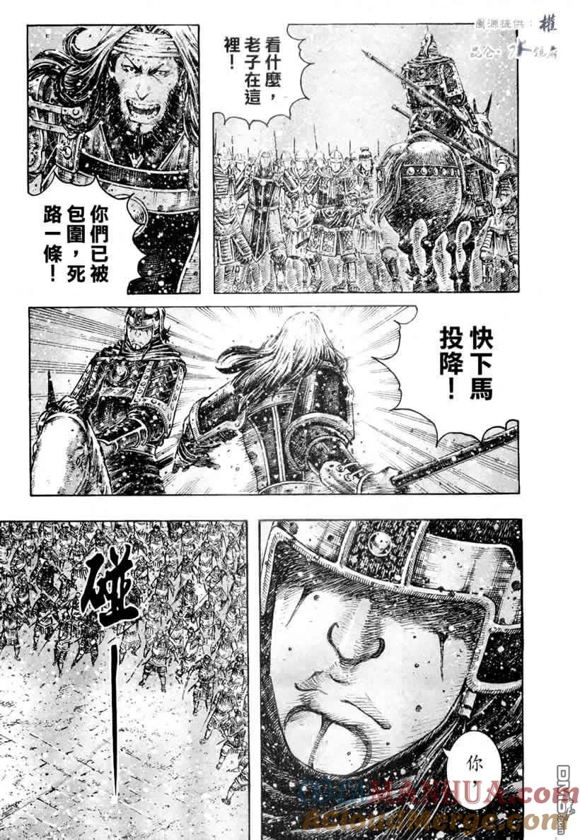火凤燎原 第251回 第一部队 第15页