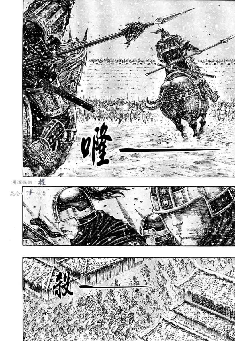 火凤燎原 第251回 第一部队 第8页