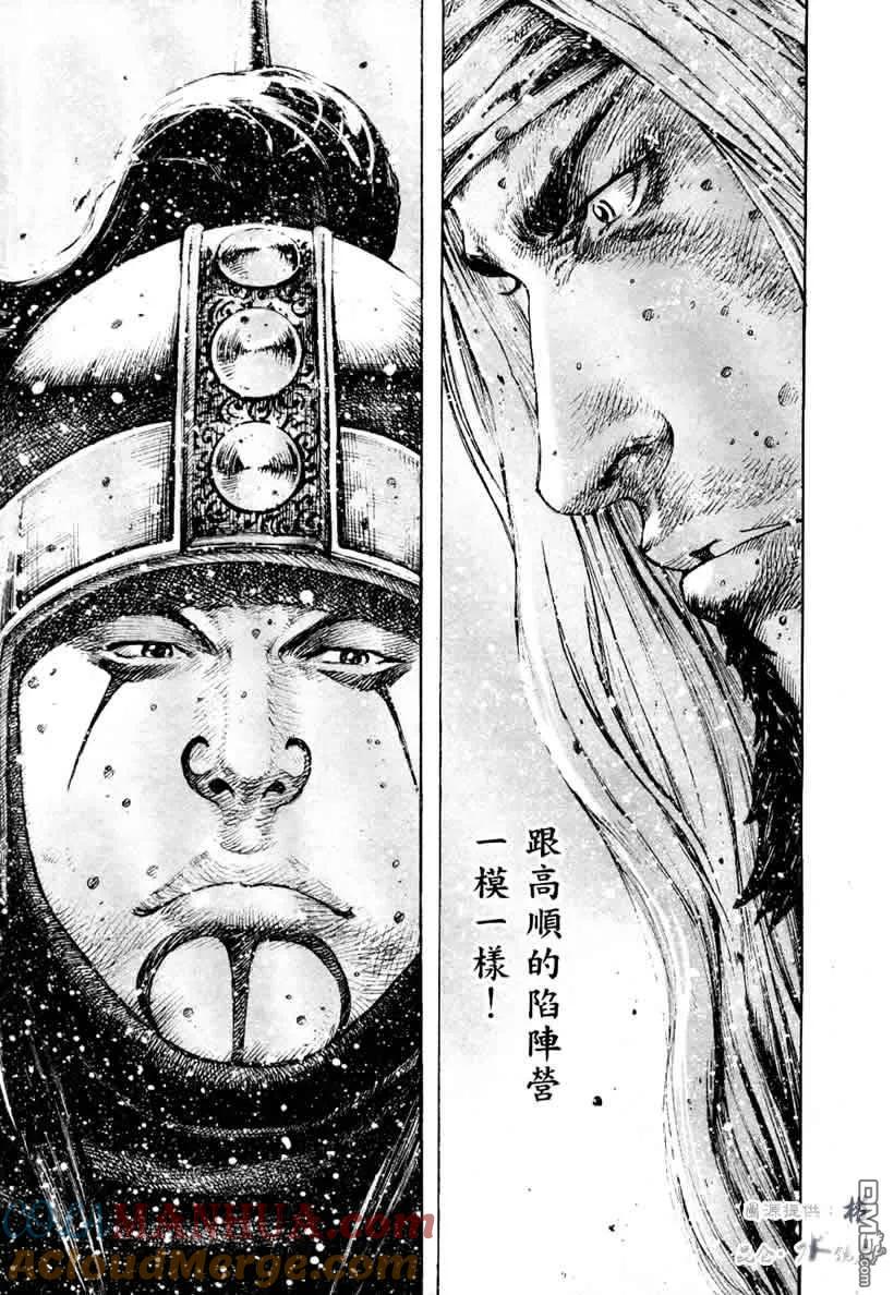 火凤燎原 第251回 第一部队 第13页
